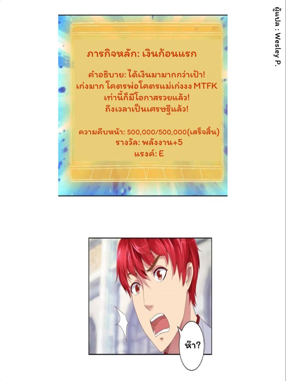 Metropolitan Supremacy System ระบบพระเจ้า 8-8