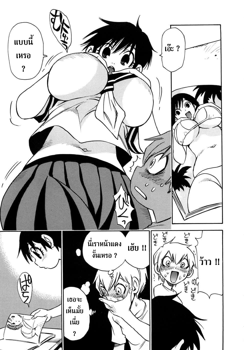 Nanako-san Teki na Nichijou RE 17-17