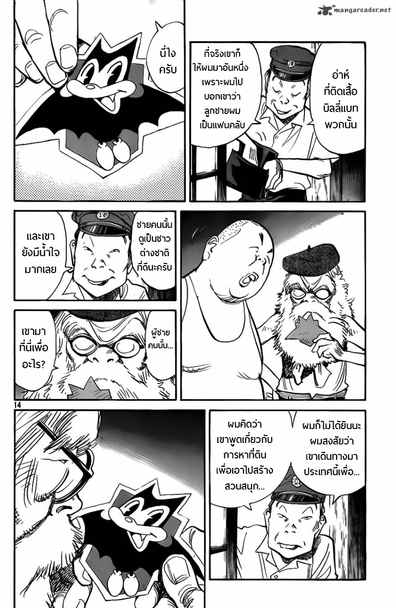 Billy Bat 68-ฉันคือเอทแมน
