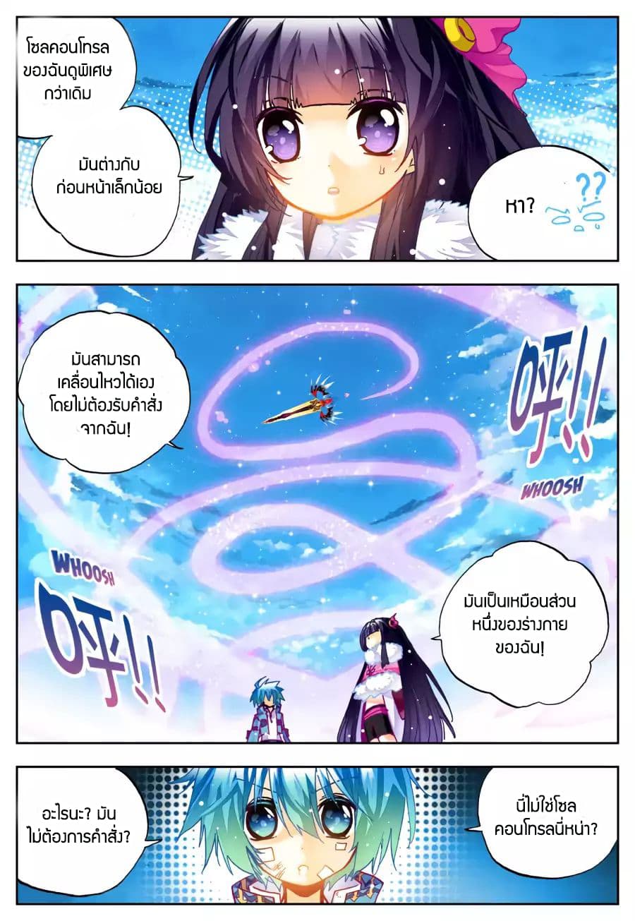 X - Epoch of the Dragon ยุคสมัยแห่งมังกร 29-29