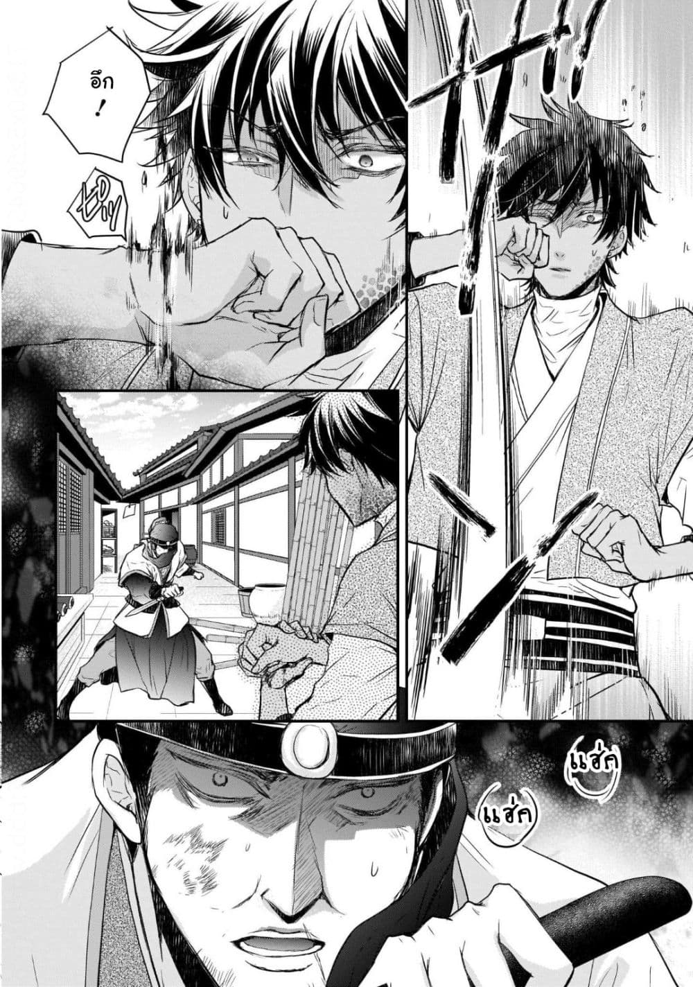 Gekkakoku Kiiden 12-12