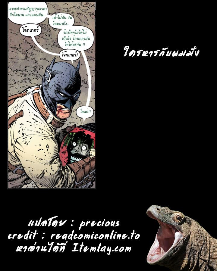 Batman: Last Knight On Earth 3-Part 3 - The Asylum