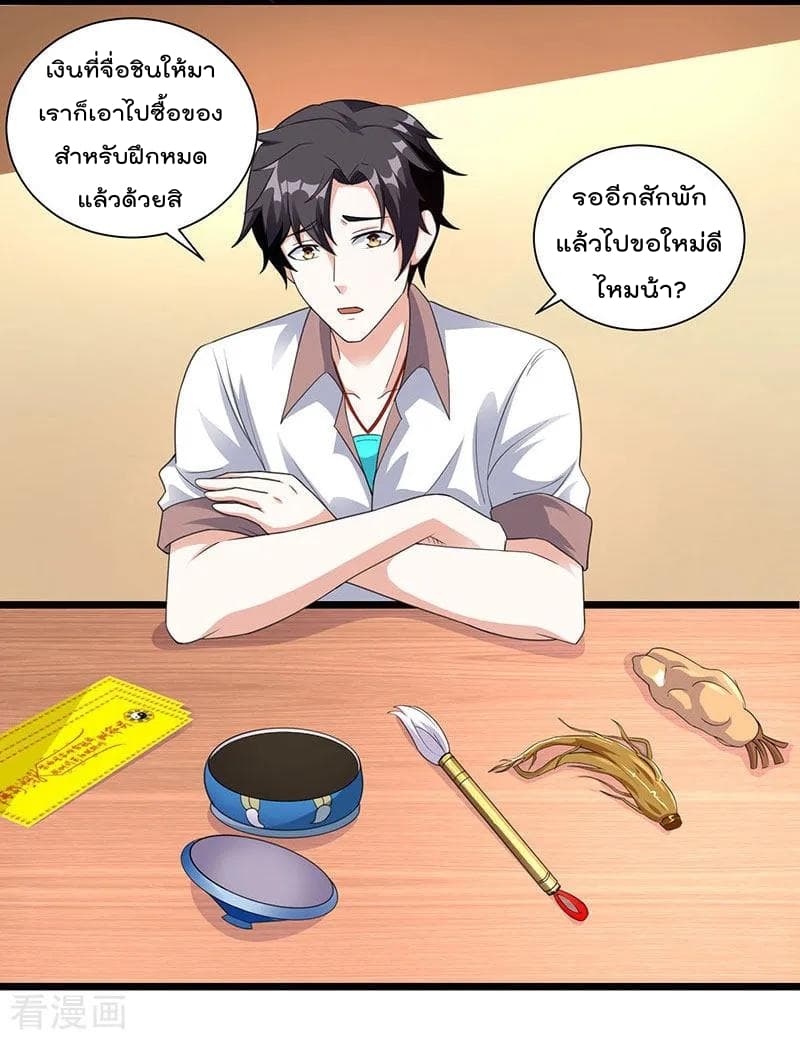 Rebirth Abandoned Less Return การเกิดใหม่ของจักรพรรดิเซียน 6-6