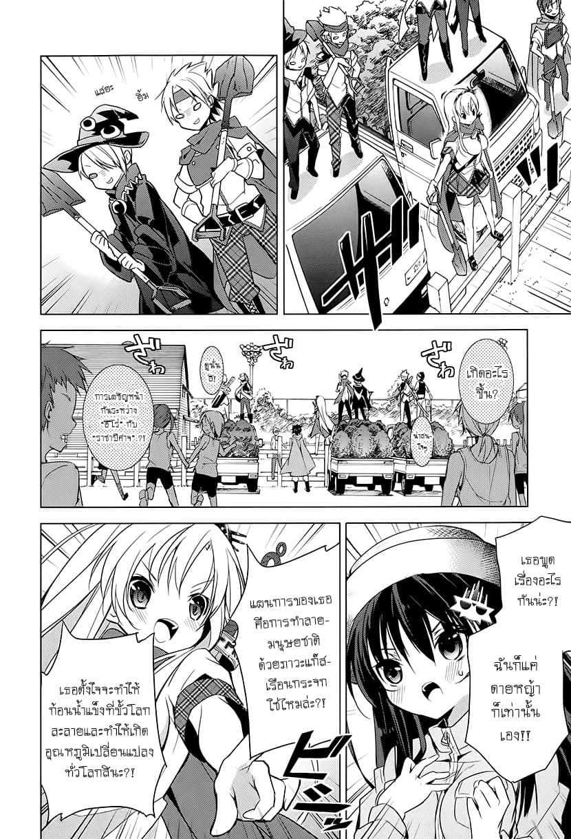Maou na Ano Ko to Murabito A 12-12