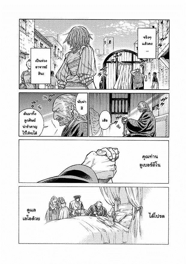 Arte 12-เงื่อนตาย (3)