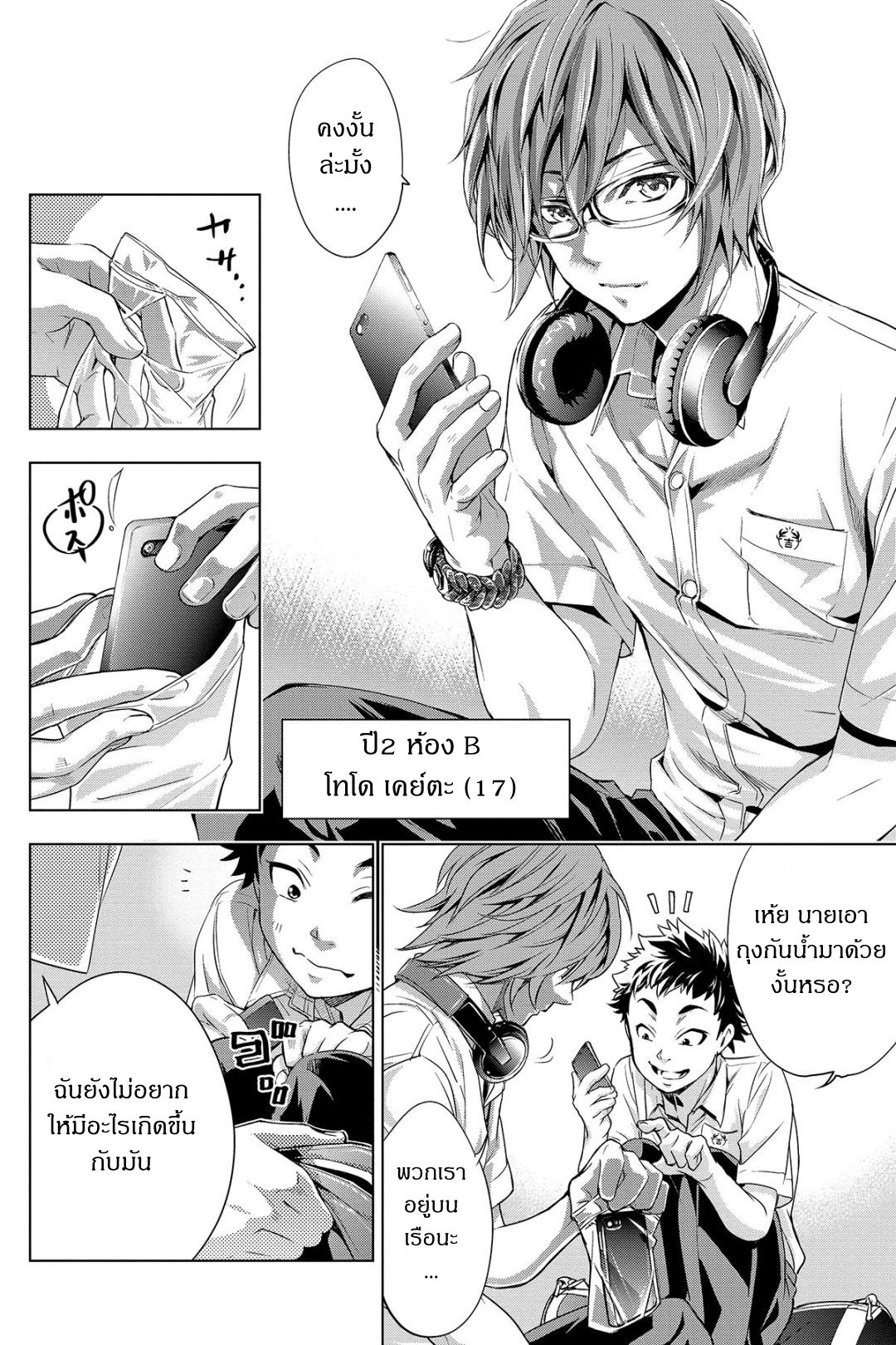 Ingoshima 1-เรือทัศนศึกษาในคืนฤดูร้อน