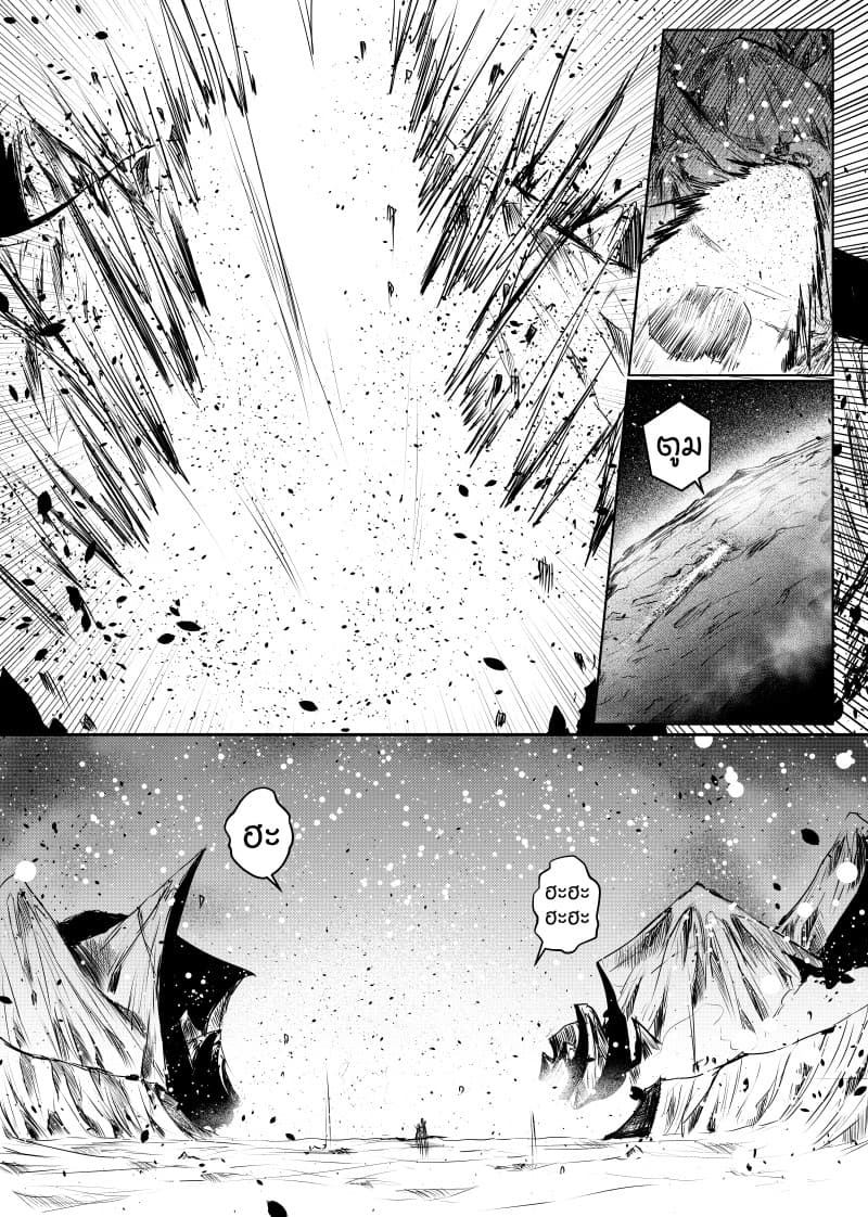 Path A waY 20-Sword and Pollen