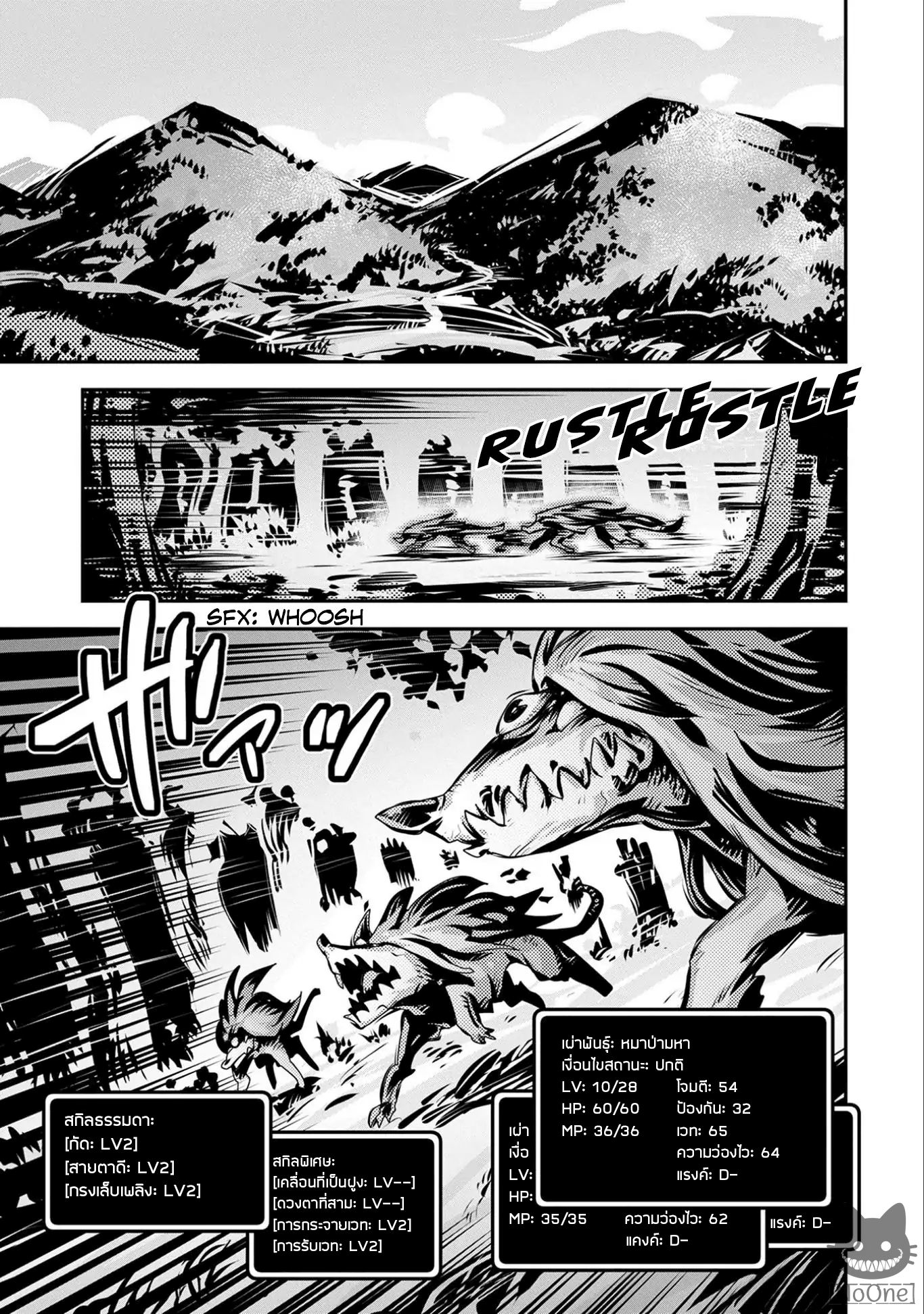 Tensei Shitara Dragon no Tamago Datta - Saikyou Igai Mezasa Nee 6-6