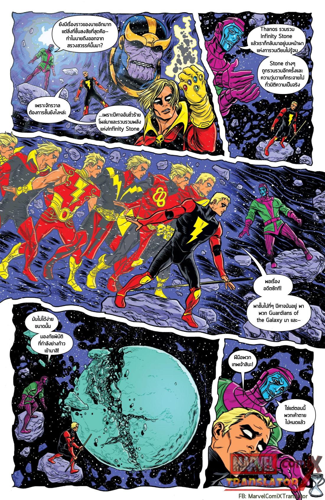 Infinity Countdown 0.1-Adam Warlock