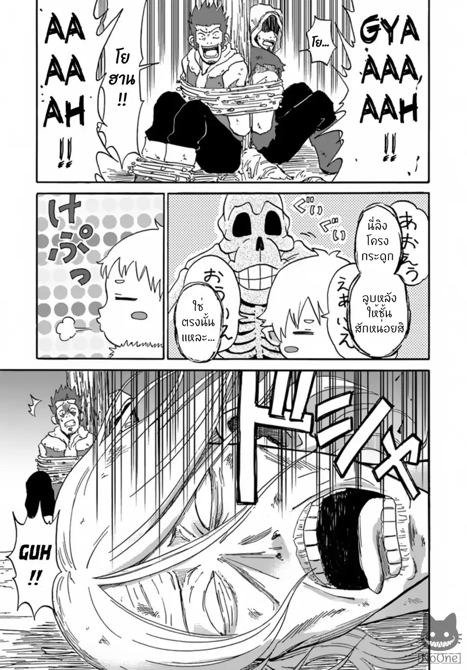 The Death Mage Who Doesn't Want a Fourth Time จอมเวทแห่งศาสตร์ความตาย ผู้ไม่อยากมีชีวิตที่สี่ 6-6