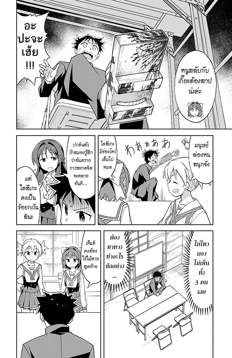 Atsumare! Fushigi Kenkyubu 10-ความลี้ลับของการหายไป