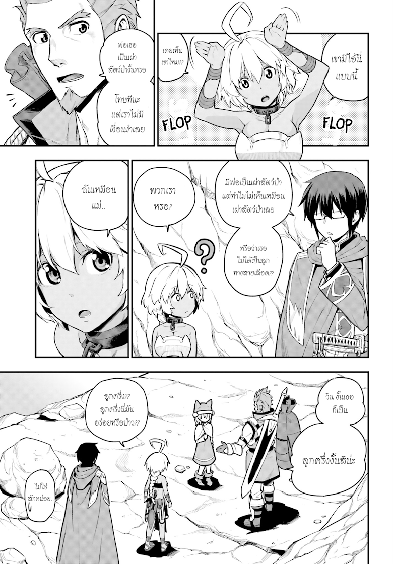 Konjiki no Moji Tsukai - Yuusha Yonin ni Makikomareta Unique Cheat ผู้ใช้อักษรสีทอง 11-เด็กสาวลึกลับ