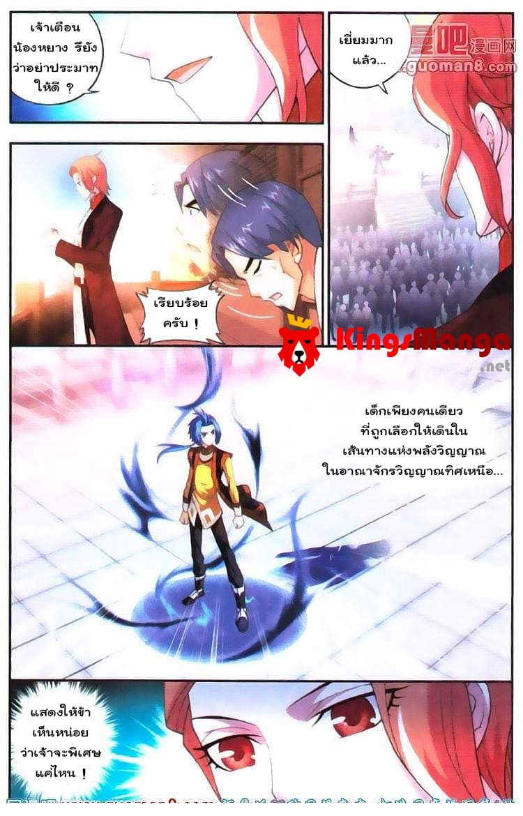 Da Zhu Zai 4-การต่อสู้ที่เดิมพันด้วยศักดิ์ศรี