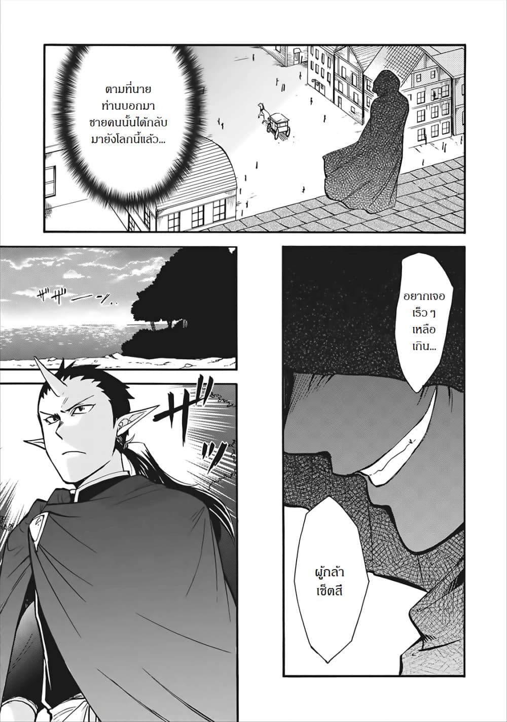 Isekai Shoukan wa Nidome Desu 3-3