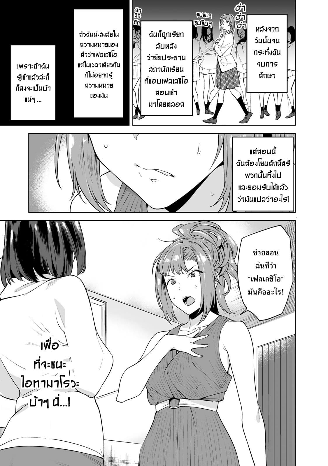 Tamarowa 6-6