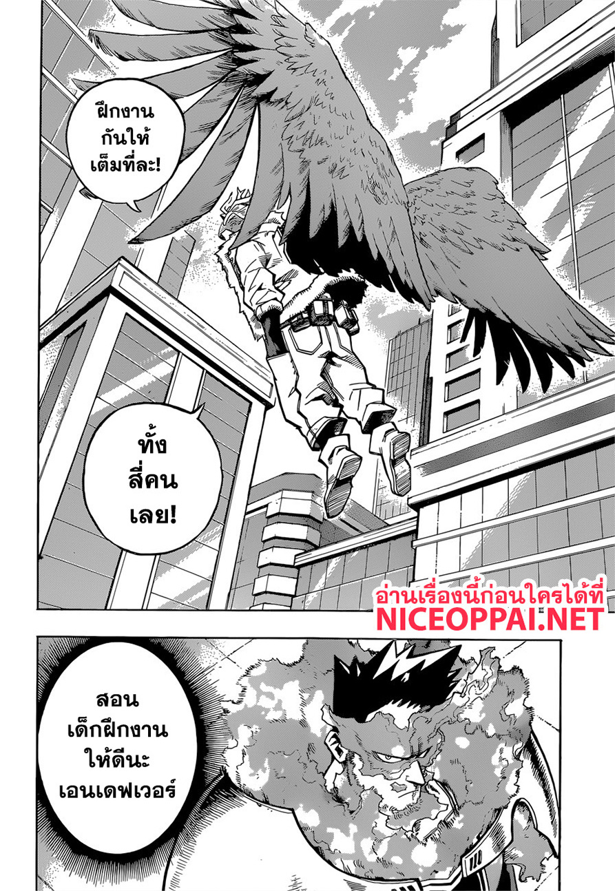Boku no Hero Academia 245-เริ่มปฎิบัติการ