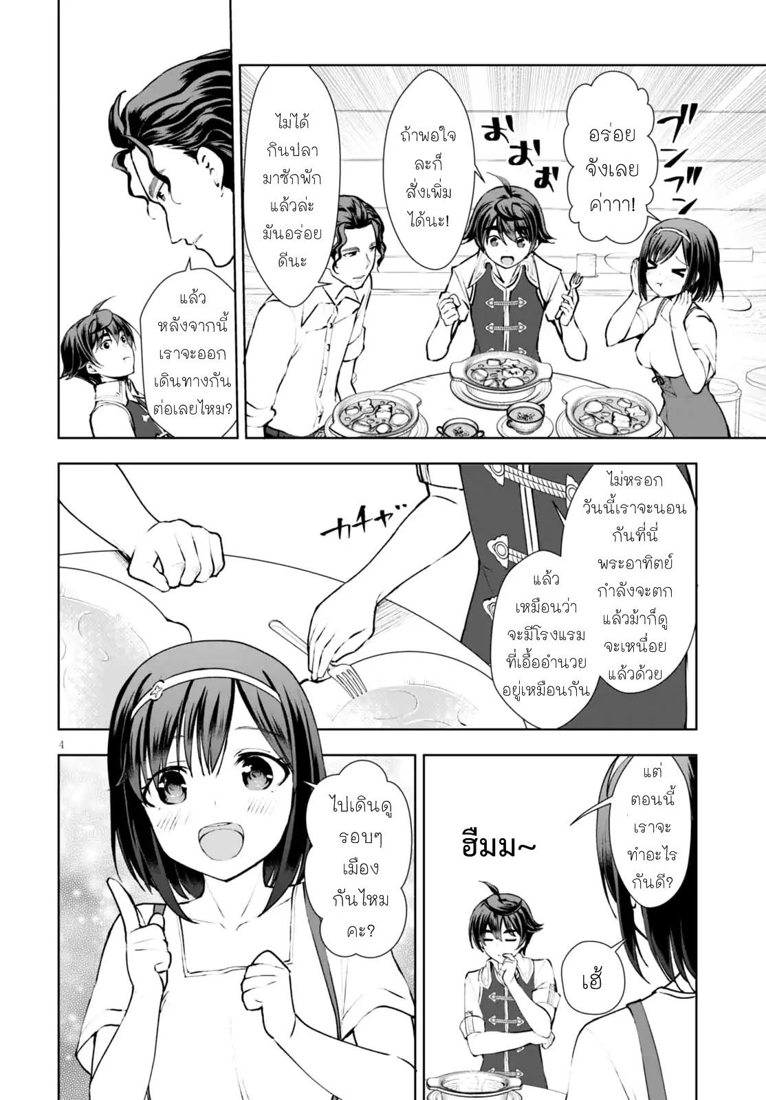 Botsuraku Youtei Nanode, Kajishokunin wo Mezasu 12-12