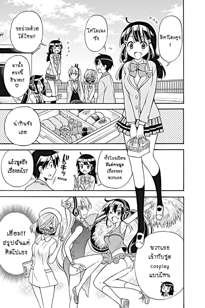 Kyou no Cerberus 24-ฮารุโอมิ ฮารูนะ