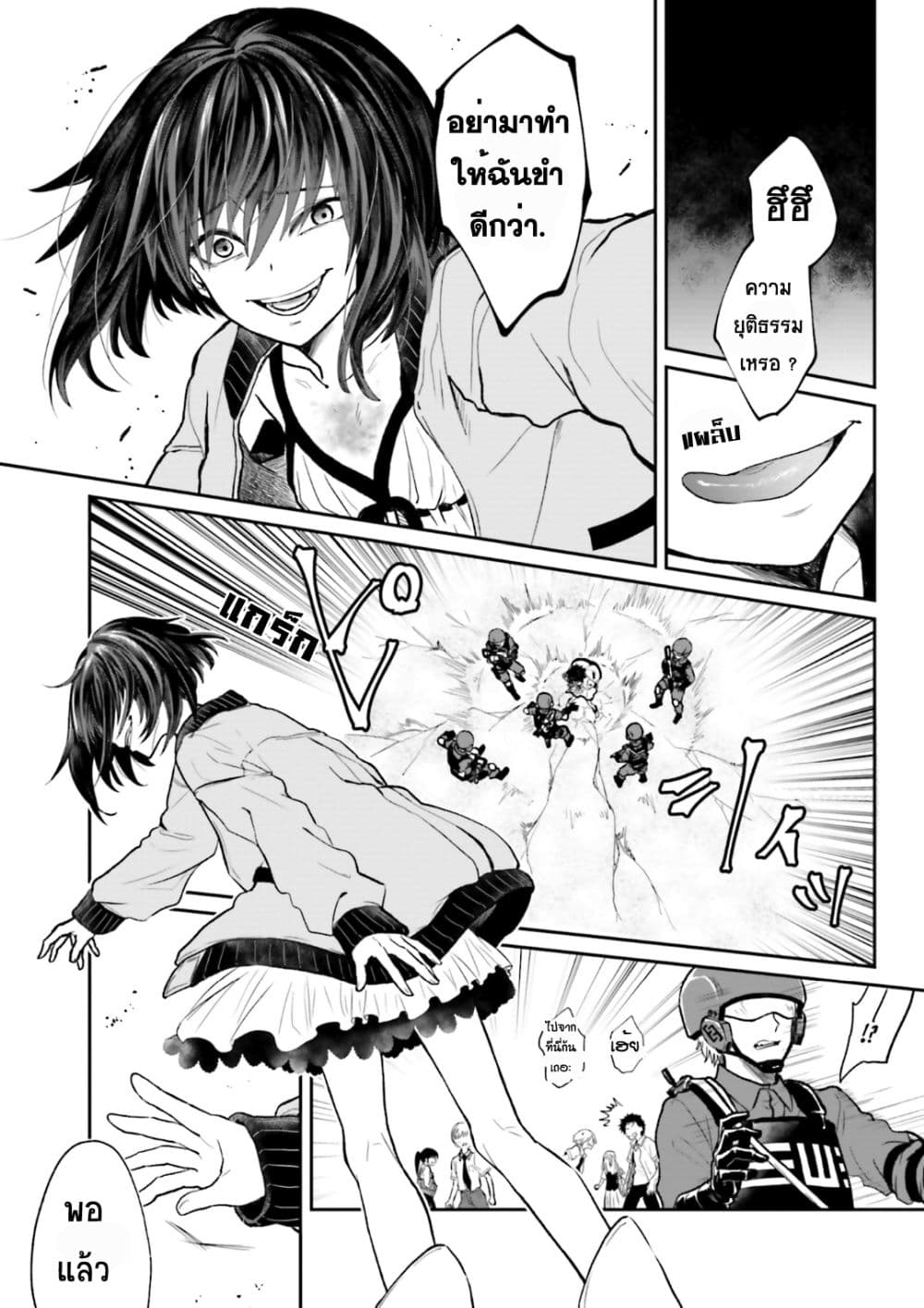 To Aru Kagaku No Dark Matter 1-1