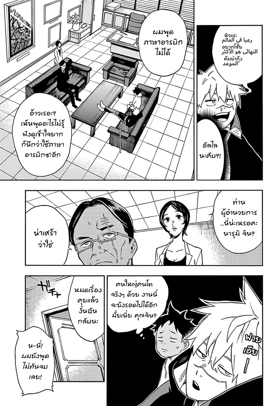 Tokyo Shinobi Squad พลพรรคนินจาโตเกียว 2-ลัทธินินจา