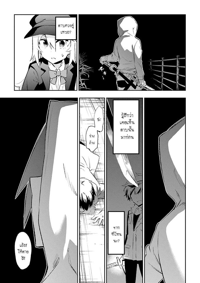 Urami Koi, Koi, Urami Koi 24-การประลองระหว่างวัวและแมว