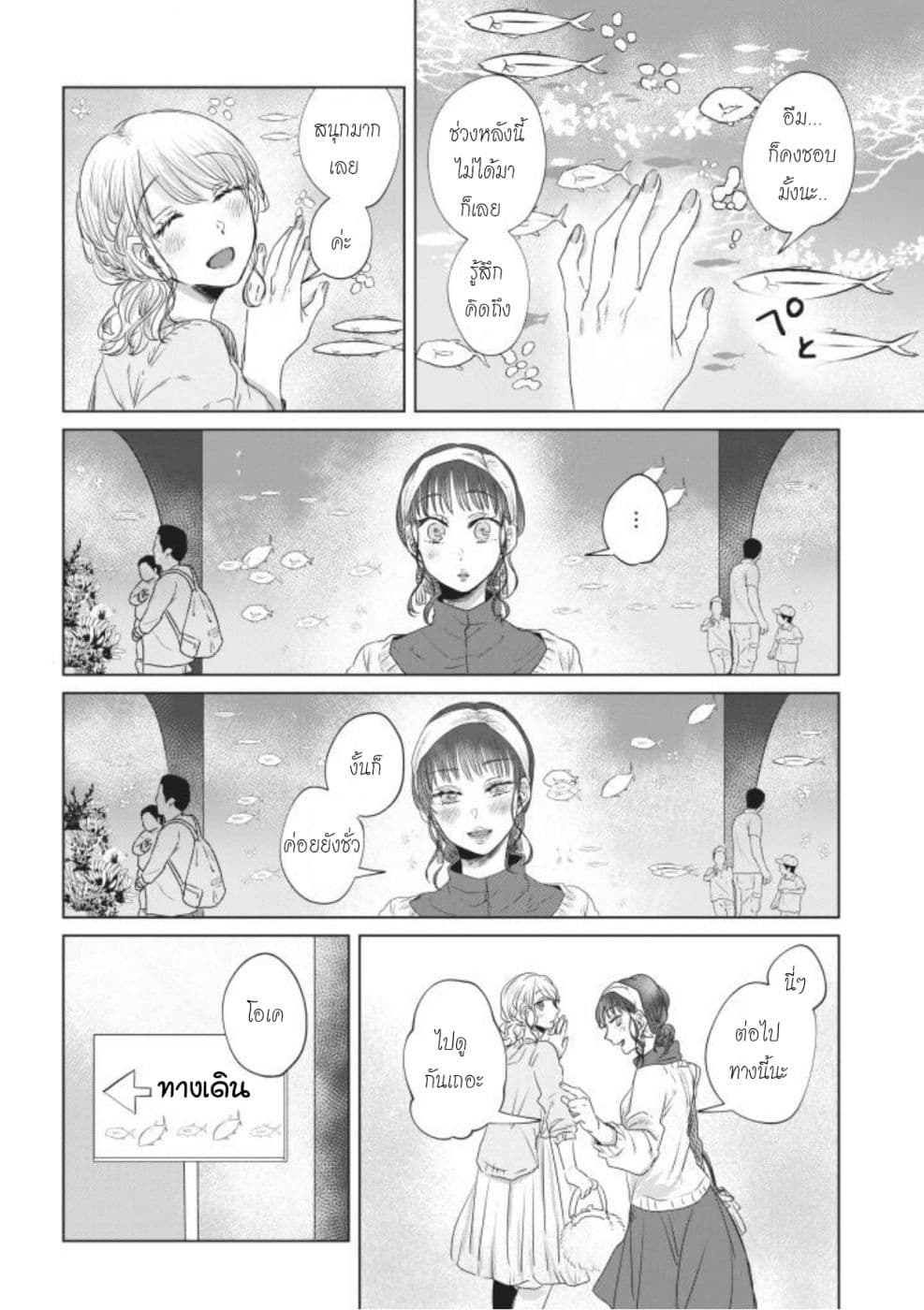 Teiji ni Agaretara 6-6