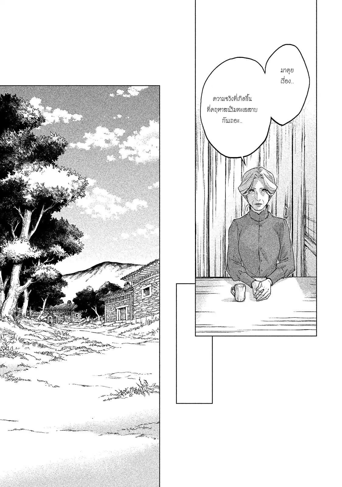 Henkyou no Roukishi - Bard Loen 9-9