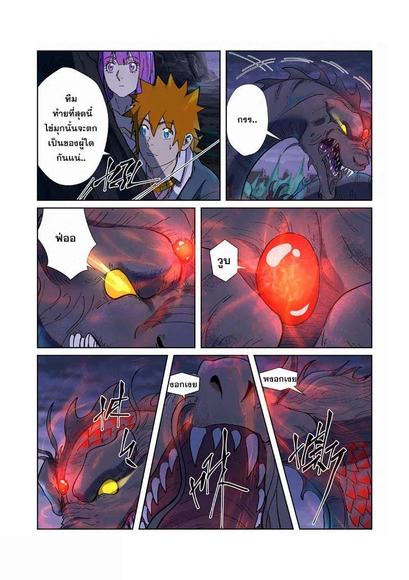 Tales of Demons and Gods 257-257