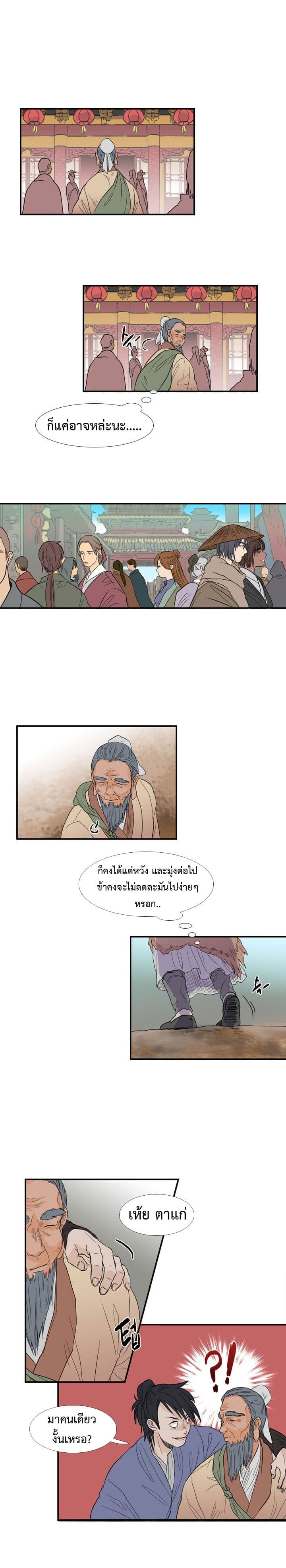 The Scholar's Reincarnation 18-18