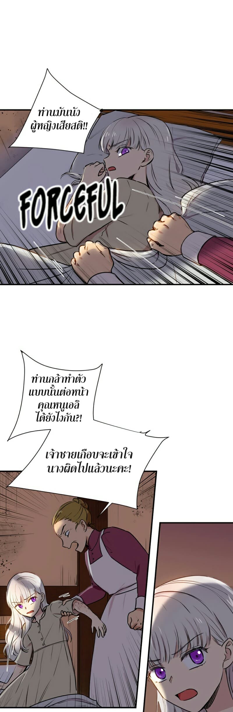 The Monster Duchess and Contract Princess 5-5