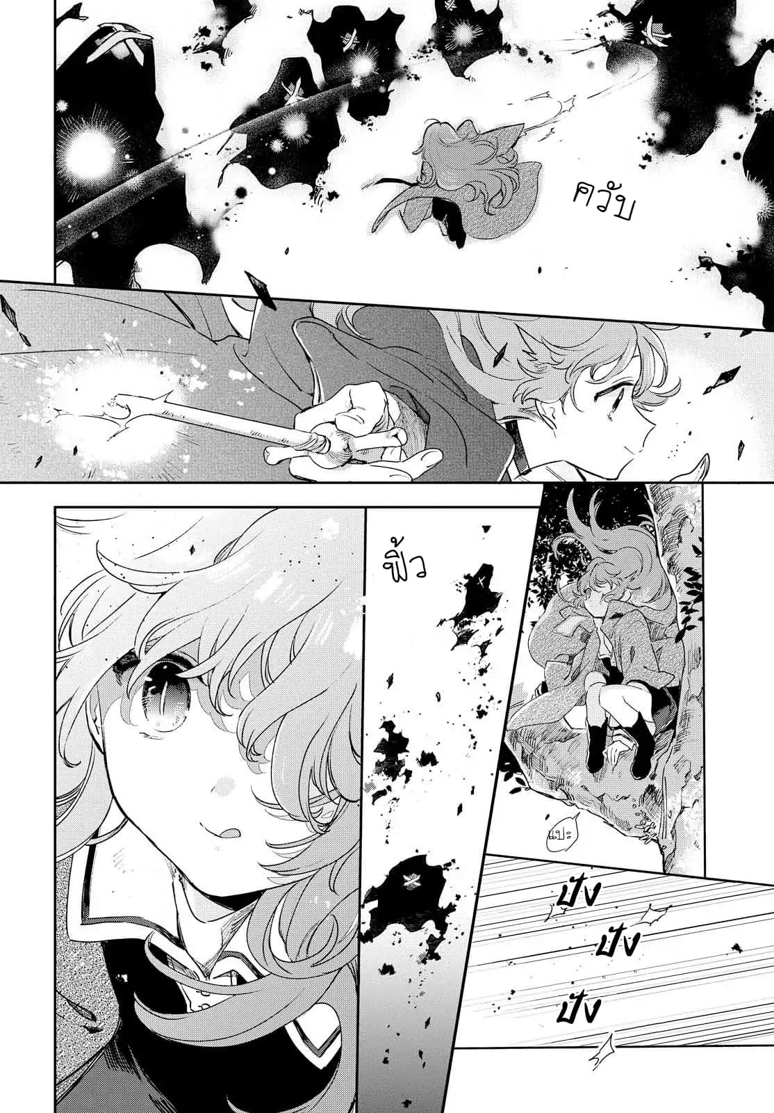My Wish is to Fall In Love Until You Die 3-3