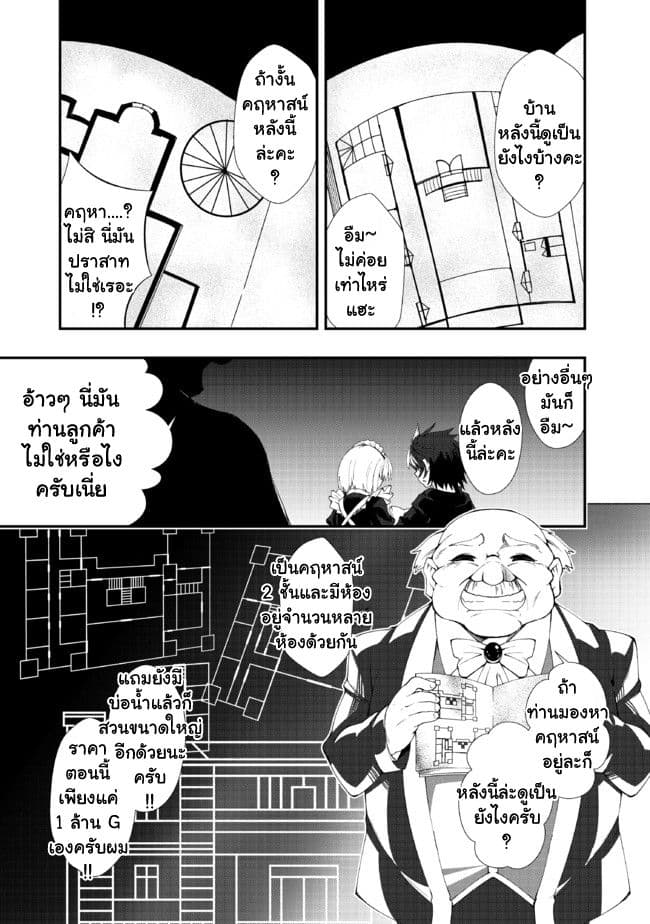 Jichou shinai Motoyuusha no Tsuyokute Tanoshii New Game ไม่อดกลั้นอีกต่อไปแล้วโว้ย! อดีตผู้กล้าสุดแกร่งจะขอสนุกไปกับการเริ่มต้นเกมส์ใหม่ 1-1