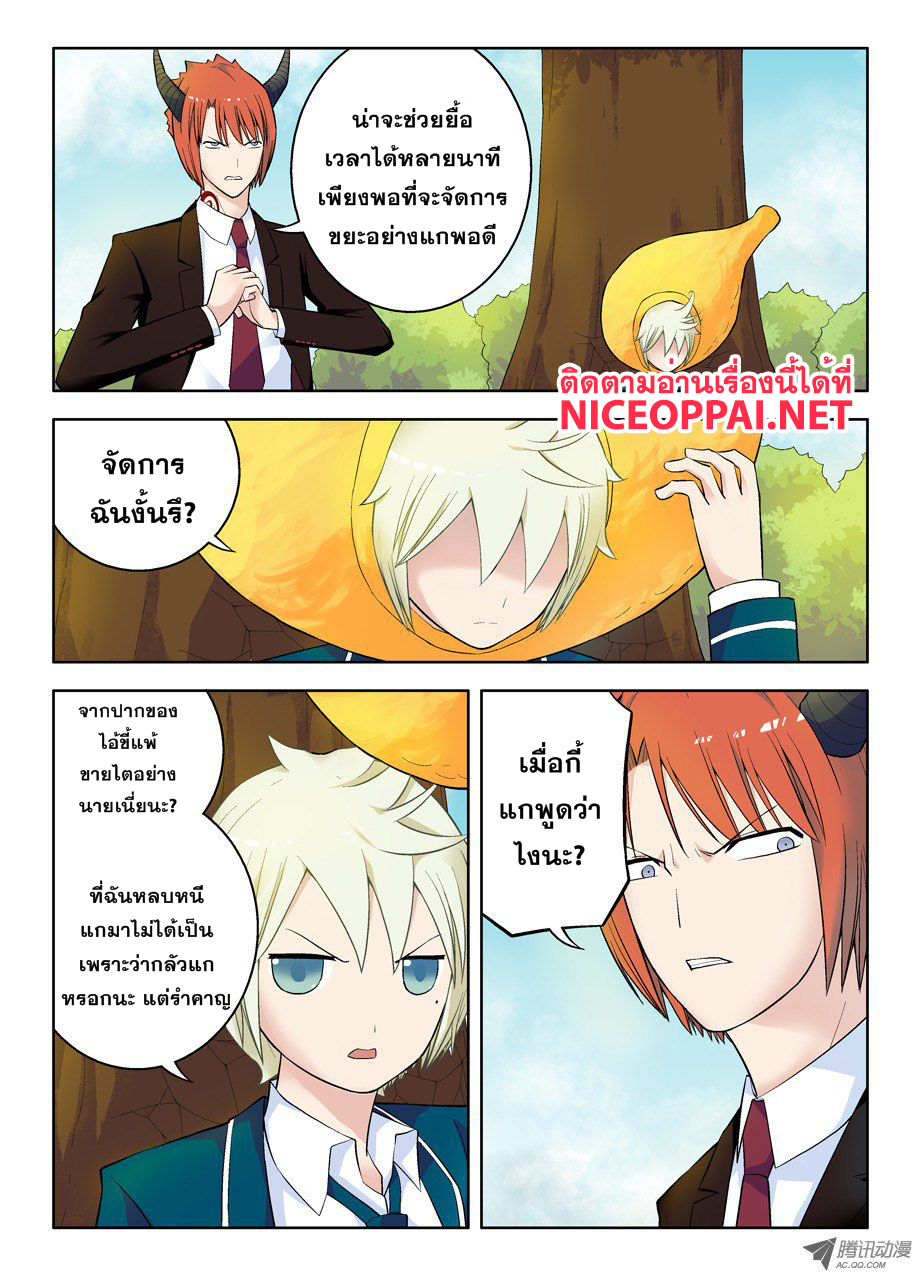 Wangpai Yushi 47-แล้วก็โดนปราบไปง่ายๆ