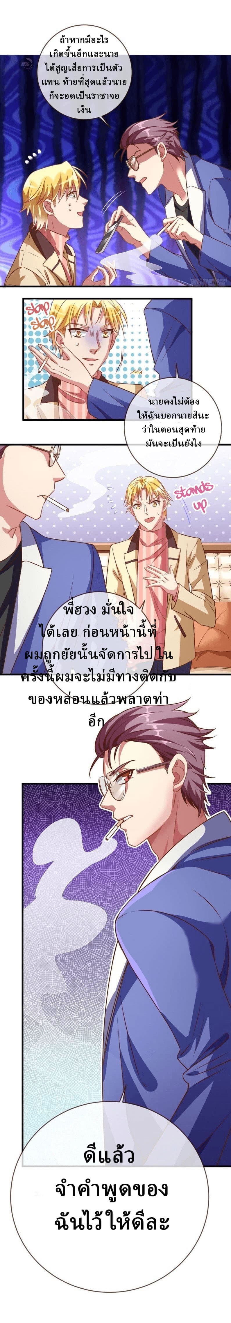 Cheating Men Must Die 30-30