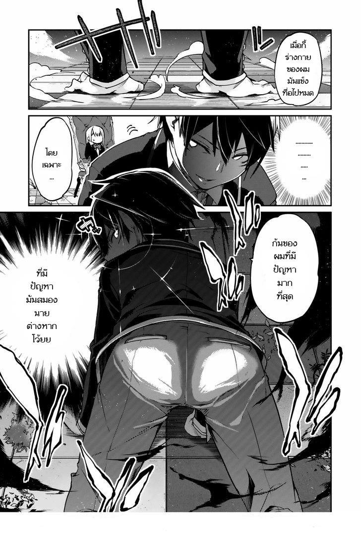 Oroka na Tenshi wa Akuma to Odoru 2-2