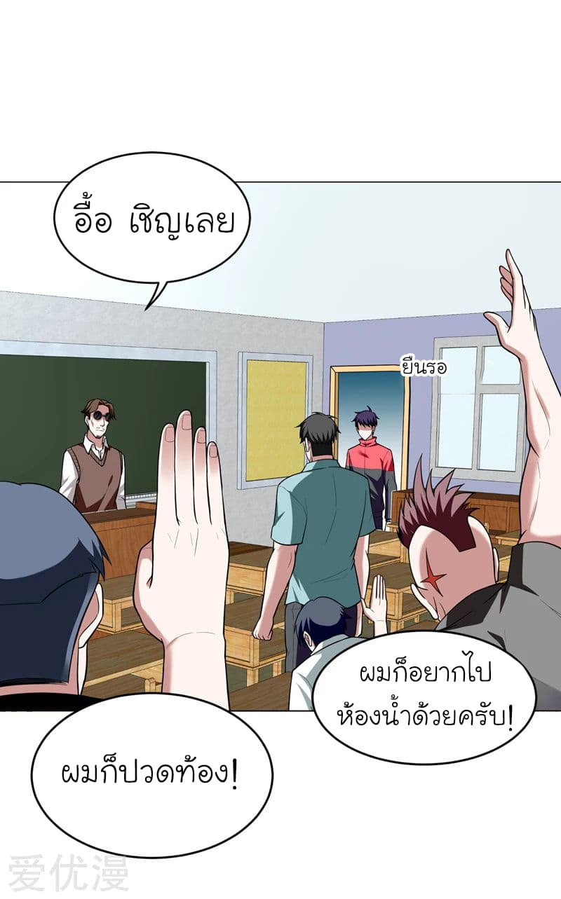 Picking up a School Beauty to Be Wife จับสาวสวยในโรงเรียนมาเป็นเมีย 48-48