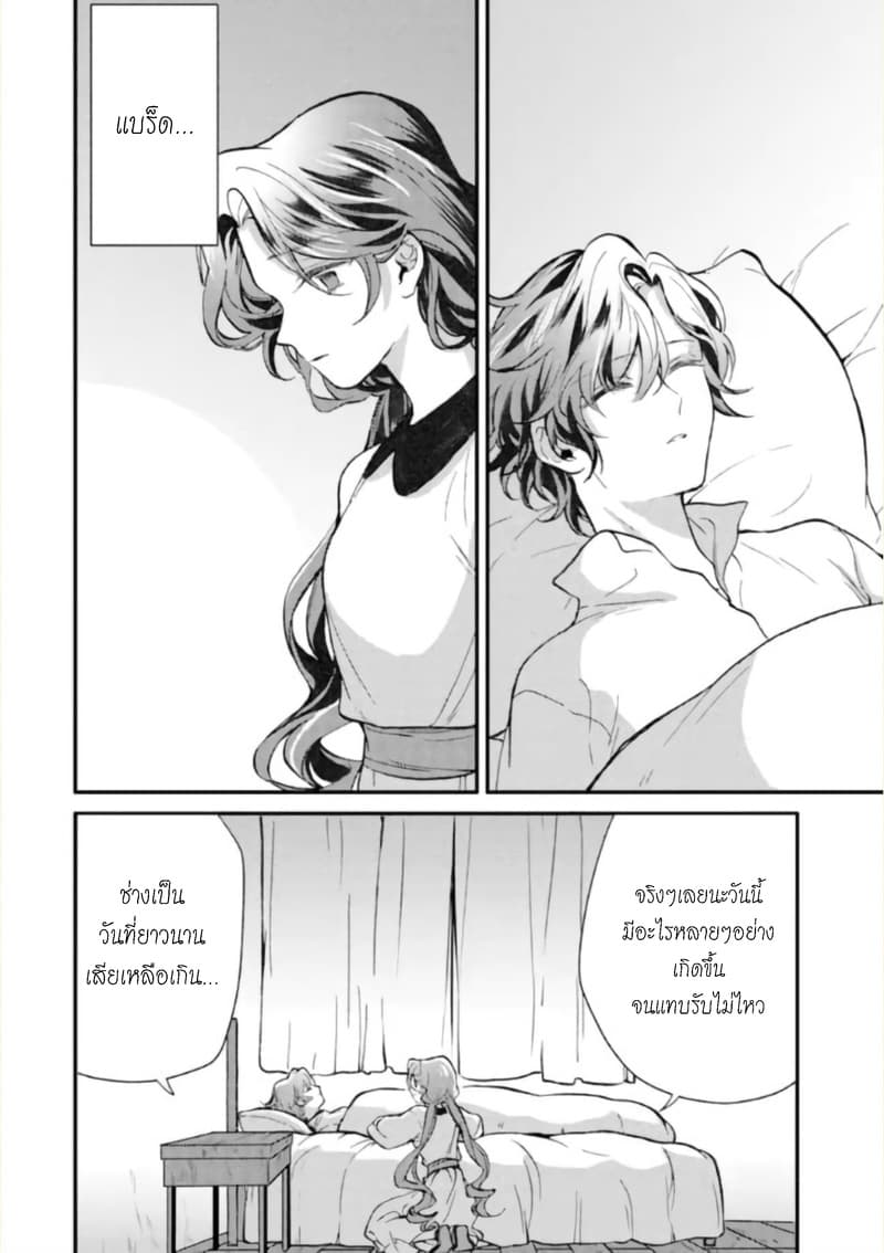 Jijo nanoni... Seiken wo Nuiteshimatta! ทั้งๆที่เป็นสาวใช้...แต่ดึงดาบศักดิ์สิทธิ์ออกมาได้ซะงั้นค่ะ! 4-ผู้กล้า ให้การต้อนรับสุนัขและแมวค่ะ