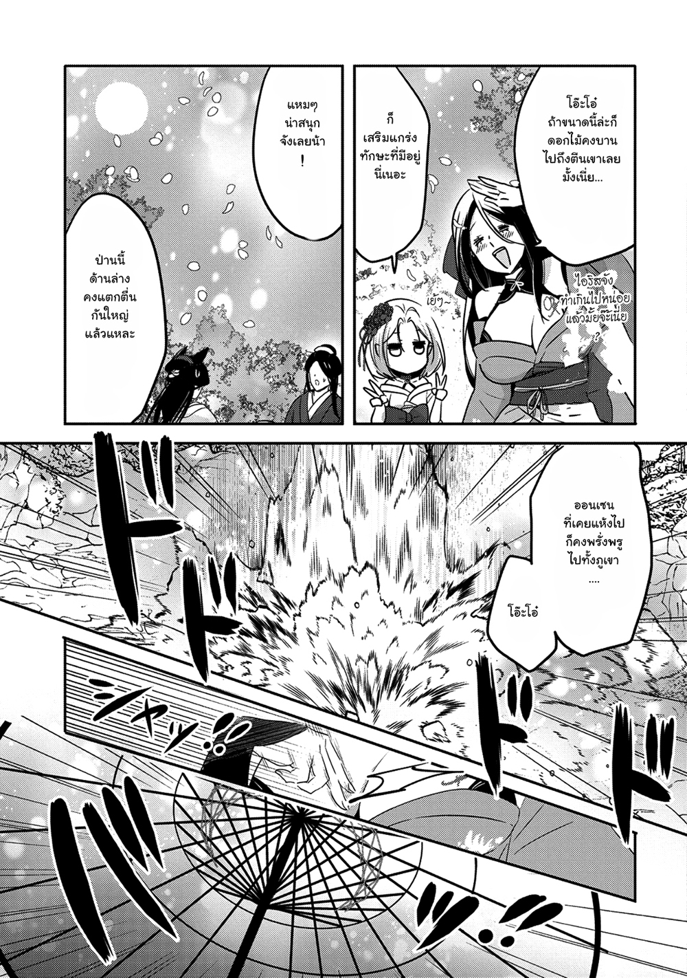 Tensei Kyuuketsukisan wa Ohirune ga Shitai 17-17