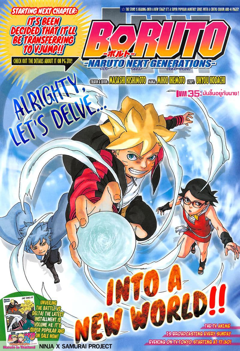 Boruto 35-มันขึ้นอยู่กับนาย!