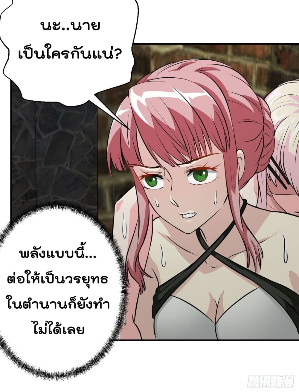 The Legend God King in The City ตำนานราชันเซียนแห่งนคร 1-1