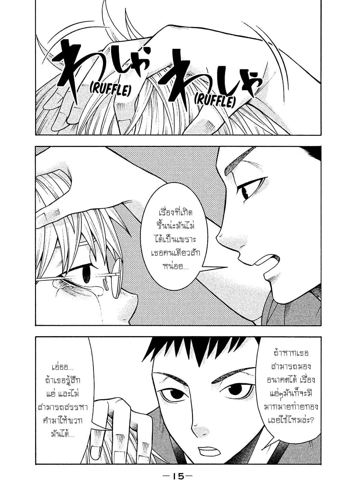 Asper Kanojo 9-คนทั่วไป