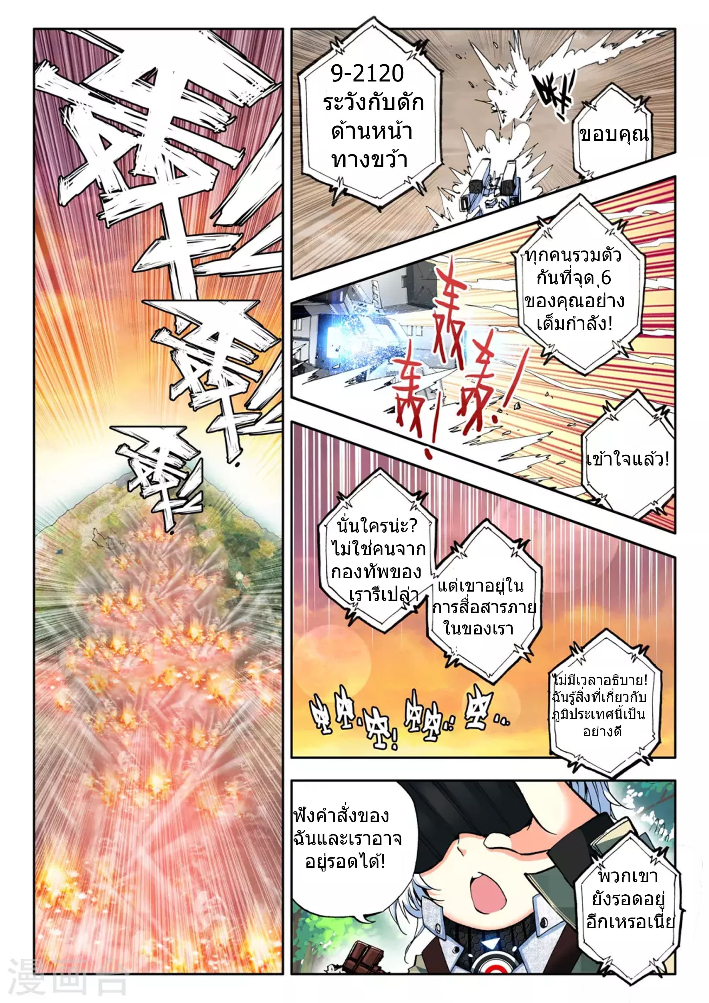 Fake Hero 3-3