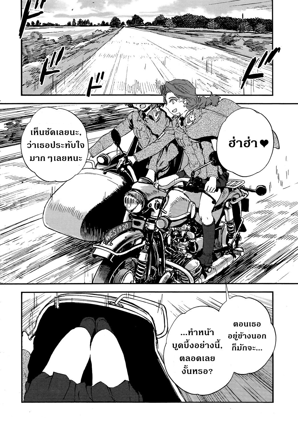 Girls Und Panzer: Ribbon Warrior 24-ความรู้สึกของไยกะ