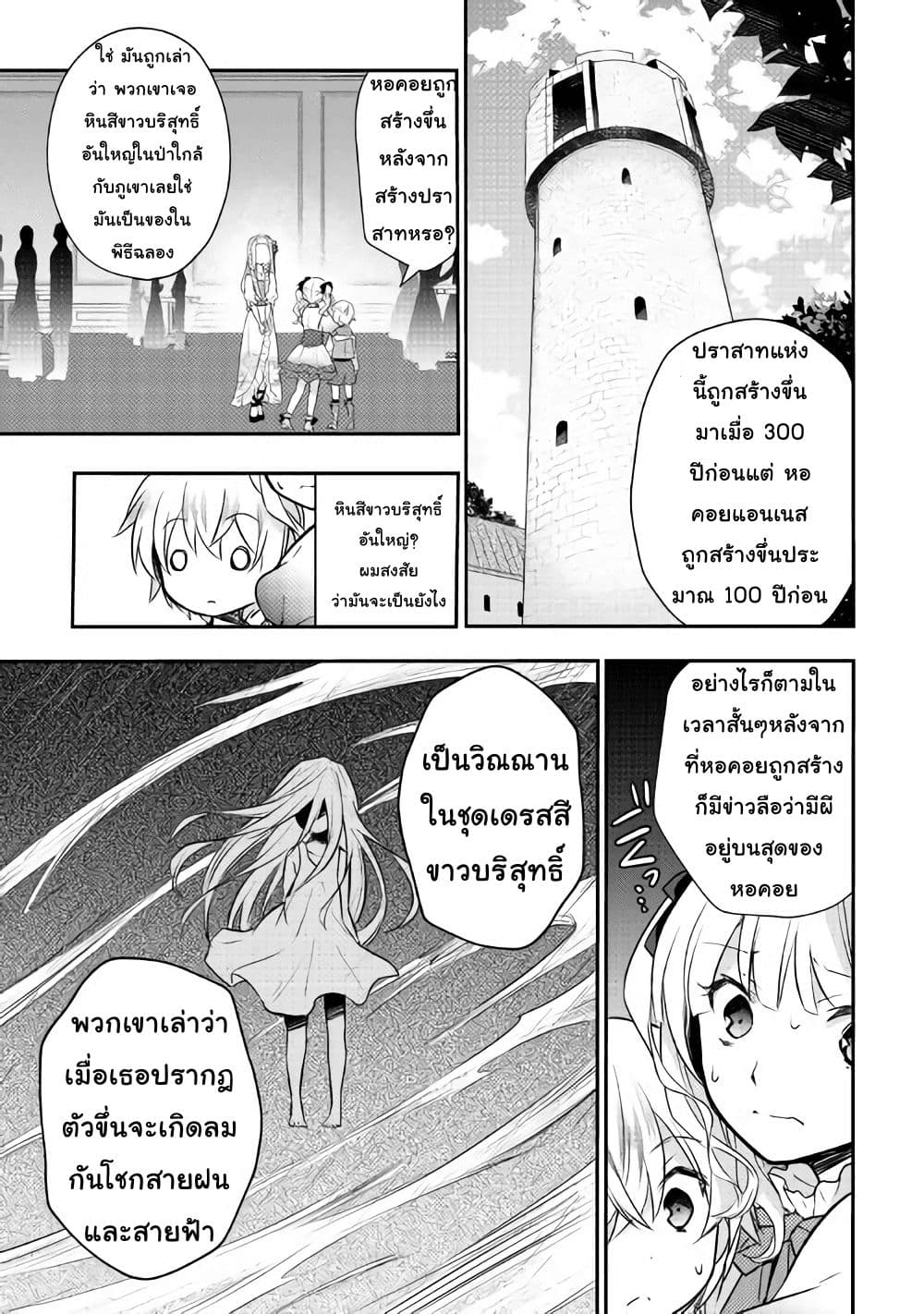 Tensei Ouji wa Daraketai ได้เกิดใหม่เป็นเจ้าชายทั้งที แต่ดันอยากขี้เกียจซะงั้น!? 5-5
