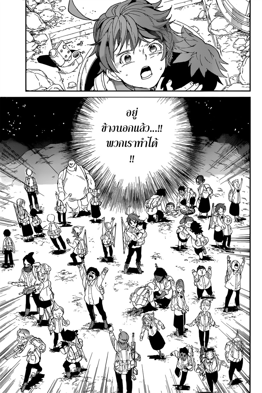 The Promised Neverland 106-ทางออก