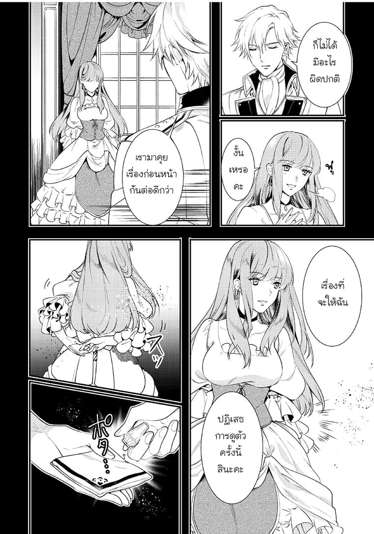 Soushikikan to Watashi no Jijou 6-ตอนจบ