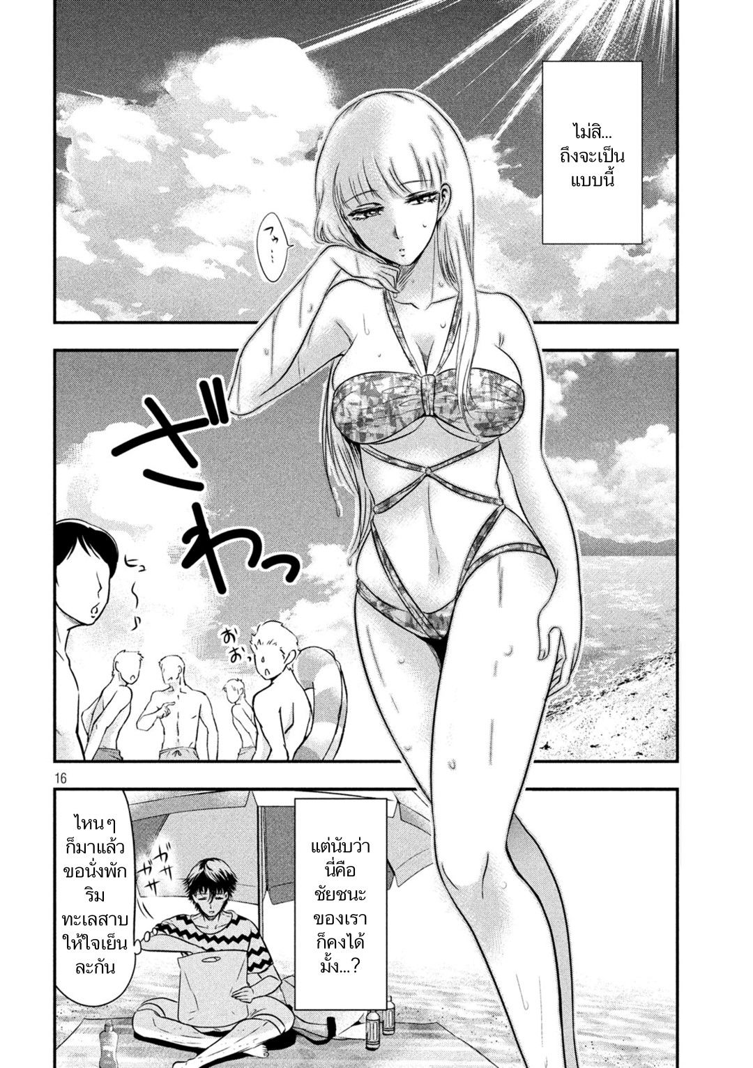 Yukionna to Kani wo Kuu  กินปูกับเจ้าหญิงหิมะ 10-คนน่าร้ากกก