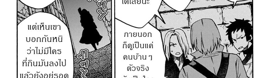 Sono Mono. Nochi ni... (Reboot) 11-11
