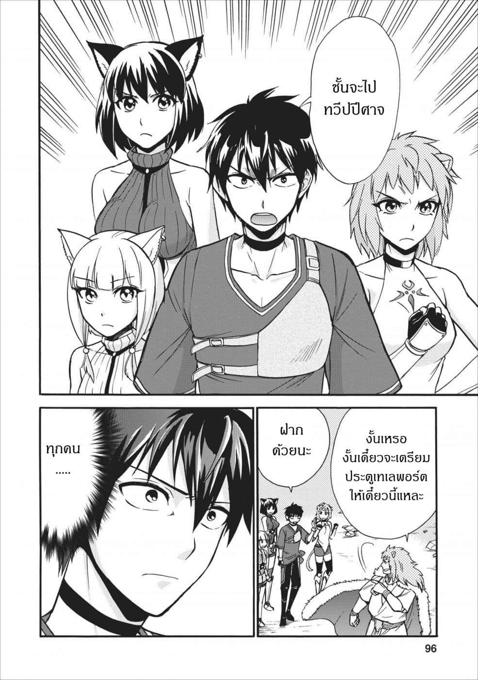 Isekai Shoukan wa Nidome Desu 13-13