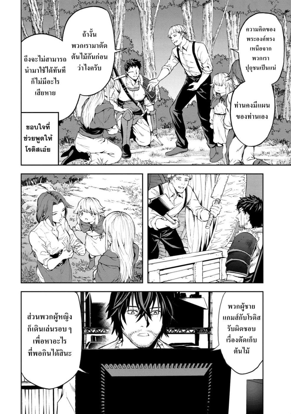 Murazukuri Game no NPC ga Namami no Ningen to Shika Omoe Nai ทดลองเป็นพระเจ้า 2.1-2.1